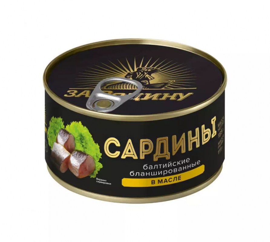 за родину сардины